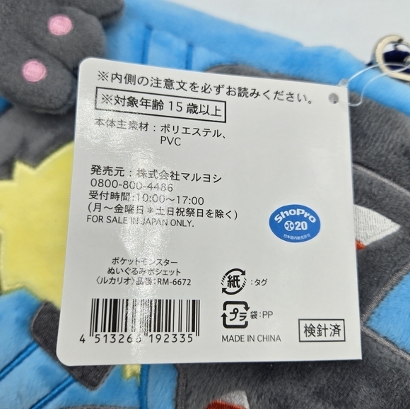 Pokemon Lucario crossbody bag purse - Picture 5 of 7